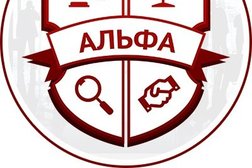 Консалтинговая группа Альфа, с рейтингом 4 - находится по адресу Москва, шоссе Энтузиастов, 56 ст32 