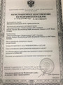 сертификат/документ Стоматологии имени Доктора Горинова Авангард на Чистых прудах