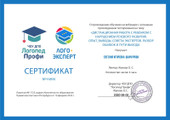 сертификат/документ Детского сада Цветы жизни