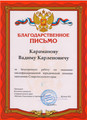 сертификат/документ Юридического агентства «ГАРАНТИЯ»