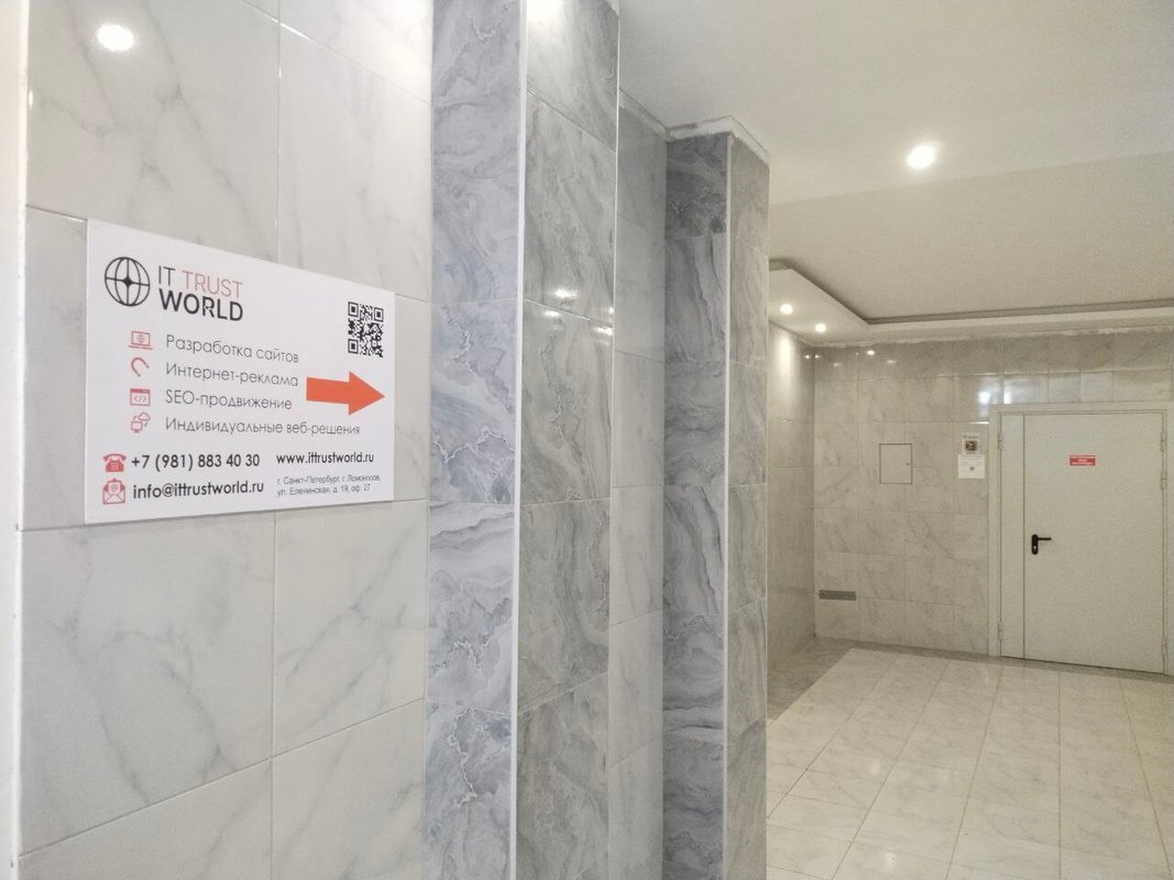 фотография Компании IT Trust World