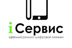 Сервисный центр iСервис, с рейтингом 3.5 - находится по адресу городской округ Рязань, Октябрьский район, район Песочня, улица Новосёлов, 26Бк4 