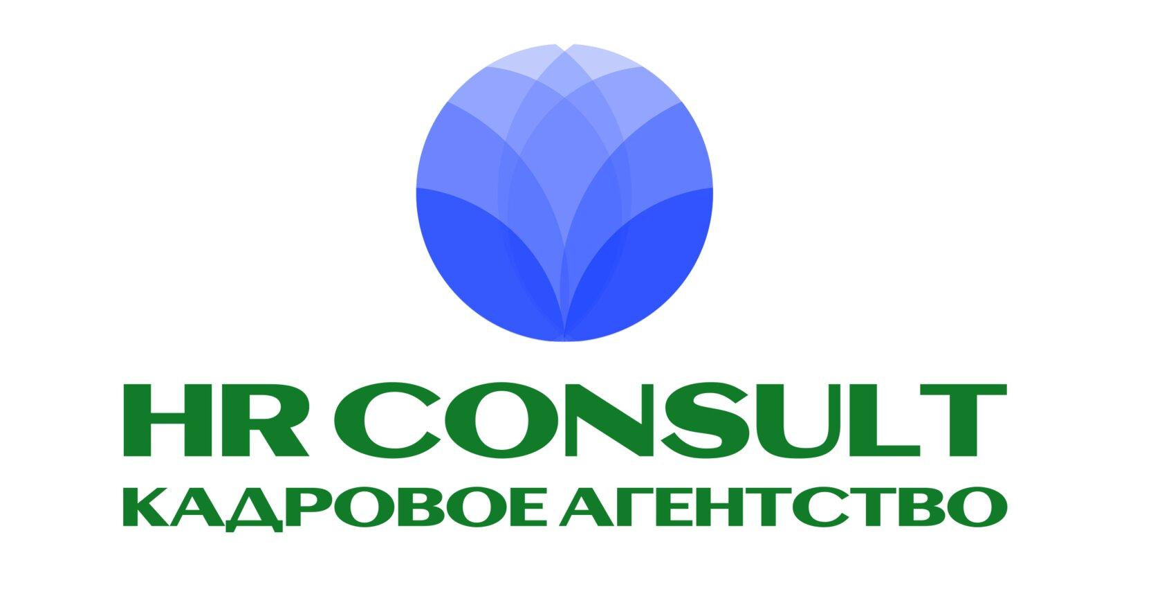 Hr агентство. Кадровое агентство. HR Consulting Москва. HR Profi кадровое агентство  лого. Морской путь кадровое агентство логотип.