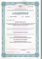 сертификат/документ НДЦ Клинической Психиатрии на Алтуфьевском шоссе