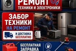 Сервисный центр ТехноРемСервис, с рейтингом 4.8 - находится по адресу Республика Татарстан, Казань, проспект Ямашева, 54к1 
