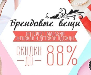 Магазины Брендовой Одежды Москва Цены