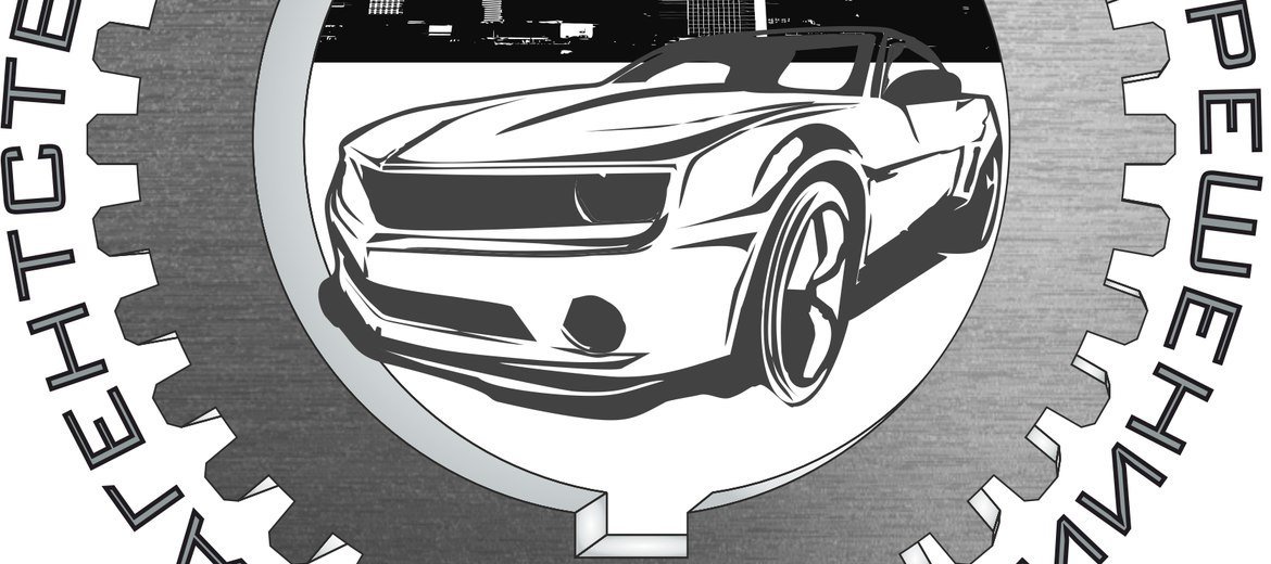 авторешение. проблемы автомобильного транспорта. ооо автомобиль. акции автосервиса. автомобильное решение.