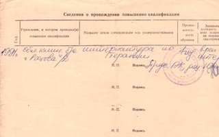 сертификат/документ врача Лалы Юрьевны Шабановой