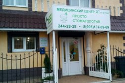 Клиника Просто стоматология, с рейтингом 3 - находится по адресу Воронеж, Новосибирская улица, 84 