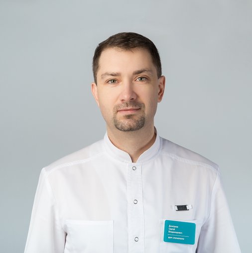 Сергей Владимирович Дмитриев