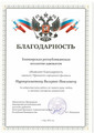 сертификат/документ Адвоката Нурмухаметов Валерий Наилевич в Советском районе