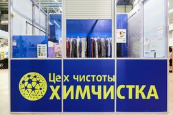 Химчистка Цех чистоты, с рейтингом 4.2 - находится по адресу Санкт-Петербург, округ Сергиевское, Парнас, 194292, 4-й Верхний переулок, 19 