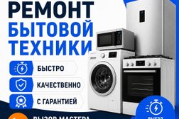 Сервисный центр РЕМХОЛ, с рейтингом 4.9 - находится по адресу Санкт-Петербург, Автовская улица, 35А 