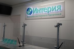 Клиника системного здоровья Интерия, с рейтингом 5 - находится по адресу Московская область, Балашиха, улица Ляхова, 3 