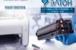 Компания ЭЛТОН Сервис, с рейтингом 2.3 - находится по адресу Белгород, улица Князя Трубецкого, 18 