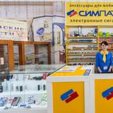 Интернет Магазин Симпатия Город Омск 21 Амурская