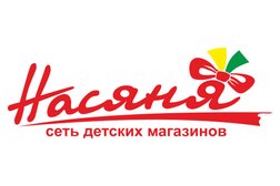 Насяня