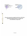 сертификат/документ Автошколы Регион 124 на проспекте 60 лет Образования СССР