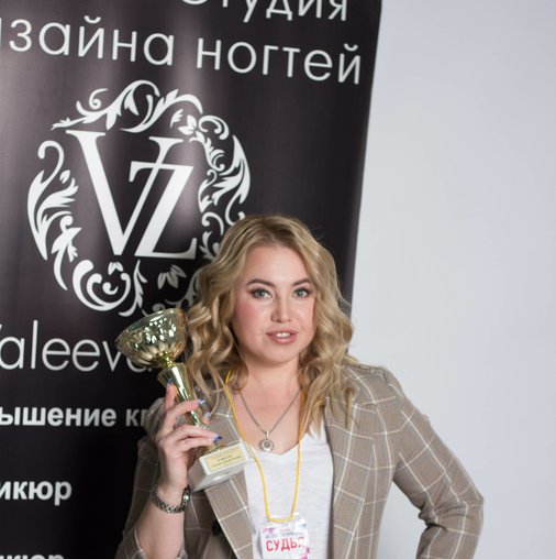 Зульфия Зальфировна Валеева