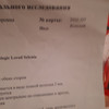 фото от пользователя Светлана Викторовна в отзыве о клинике высоких технологий WMT на Постовой улице