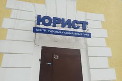Центр трудовых и социальных прав на улице Юрия Гагарина, с рейтингом 3.4 - находится по адресу Республика Башкортостан, Уфа, улица Юрия Гагарина, 35 