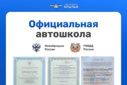 Автономная некоммерческая организация дополнительного профессионального образования Крылья, с рейтингом 3.7 - находится по адресу Ульяновск, Пензенский бульвар, 13 