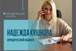 Юридическая компания Статус, с рейтингом 4.9 - находится по адресу Челябинская область, Миасс, улица Романенко, 50а 