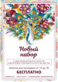 сертификат/документ Подростково-молодежного центра Березка в Красногвардейском районе
