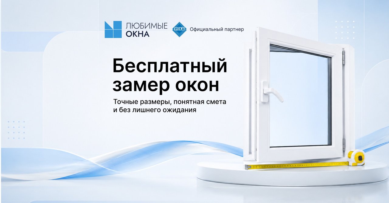 фотография Производственно-монтажной компании Любимые окна на метро Шоссе Энтузиастов (Московское центральное кольцо)