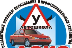 Автошкола Аско, с рейтингом 4.1 - находится по адресу Республика Башкортостан, Салават, улица Губкина, 7 