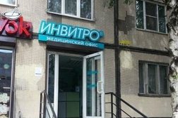 Медицинская лаборатория Invitro, с рейтингом 4 - находится по адресу Санкт-Петербург, Светлановский проспект, 66 