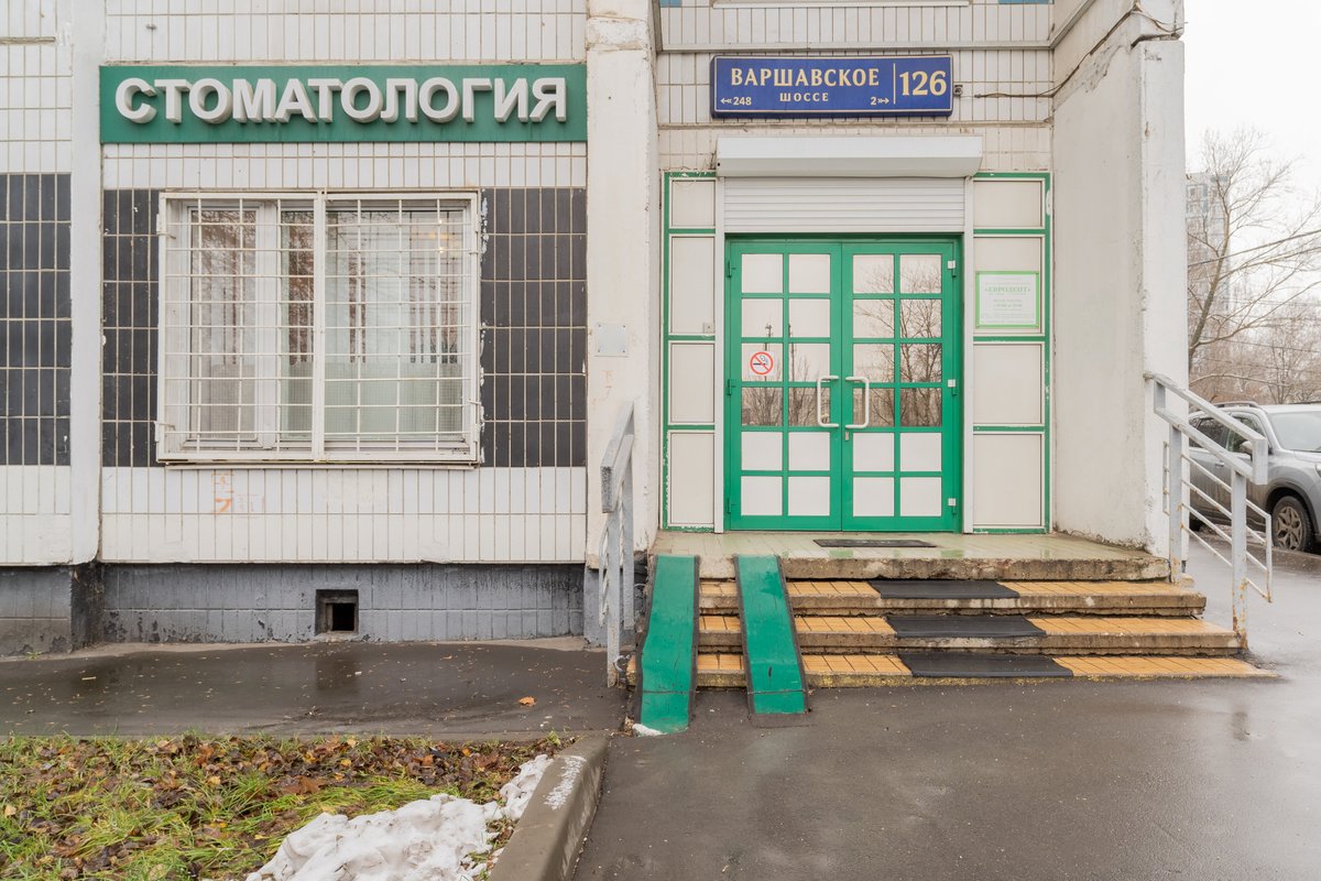 фотография Стоматологии Евродент на Варшавском шоссе