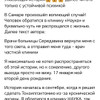 фото от пользователя Лия Вольт в отзыве о медицинской компании Моя наука на проспекте Ленина