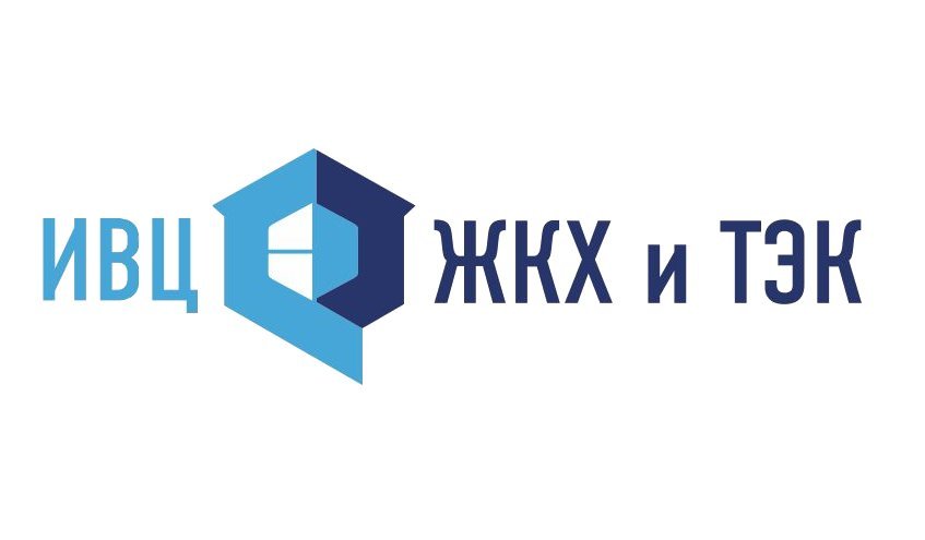 Информационновычислительный центр ИВЦ ЖКХ и ТЭК в