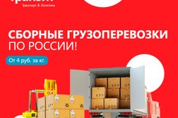 Офис Байт Транзит, с рейтингом 5 - находится по адресу Новосибирск, Владимировская улица, 26/1 