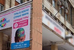 Туристическое агентство География, с рейтингом 4 - находится по адресу Самара, улица Антонова-Овсеенко, 44А 