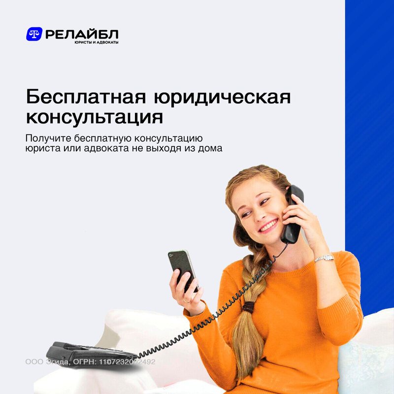 фотография Юридической компании Релайбл на Таймырской улице, 72