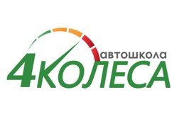 Автошкола 4 Колеса, с рейтингом 4.9 - находится по адресу Санкт-Петербург, Витебский проспект, 101к1 