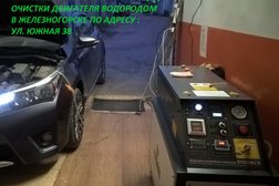 Компания по очистке двигателей водородом и устранению вмятин без покраски, с рейтингом 5 - находится по адресу Красноярский край, Железногорск, Южная улица, 38 