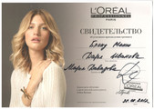 сертификат/документ Салона красоты Hair Care Center