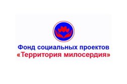 Фонд социальных проектов Территория милосердия, с рейтингом 3.7 - находится по адресу Омск, улица Красный Путь, 20 