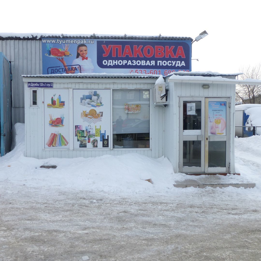 Магазин 4 4 Тюмень