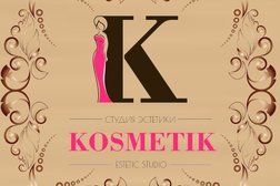 Студия эстетики Kosmetik, с рейтингом 4.1 - находится по адресу Республика Карелия, Петрозаводск, набережная Варкауса, 37 