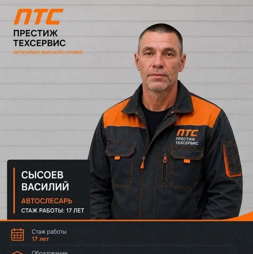Василий Сысоев