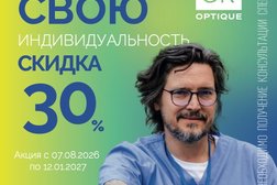 Салон оптики Здравушка, с рейтингом 4 - находится по адресу Старый Оскол, микрорайон Ольминского, 17 