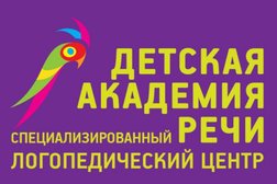 Детская академия речи