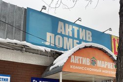 Ломбард Актив, с рейтингом 4 - находится по адресу Алматинская область, посёлок Боралдай, улица Демьяна Бедного, 5 