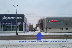 Торговая компания Алснаб, с рейтингом 3.3 - находится по адресу Санкт-Петербург, Камчатская улица, 1е 