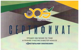 сертификат/документ врача Анастасии Александровны Жулиной