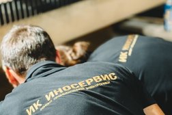 Инженерная компания Иносервис, с рейтингом 4.2 - находится по адресу Республика Татарстан, Казань, улица Юлиуса Фучика, 52а 